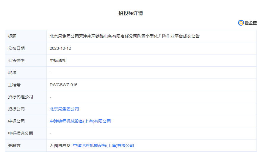 北京局集团.png