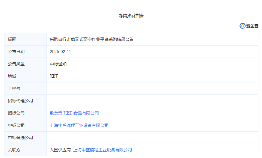 致美斋(阳江)食品有限公司.png